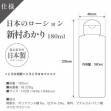 アダルトグッズ、日本のローション　新村あかり　180mlの見本画像4