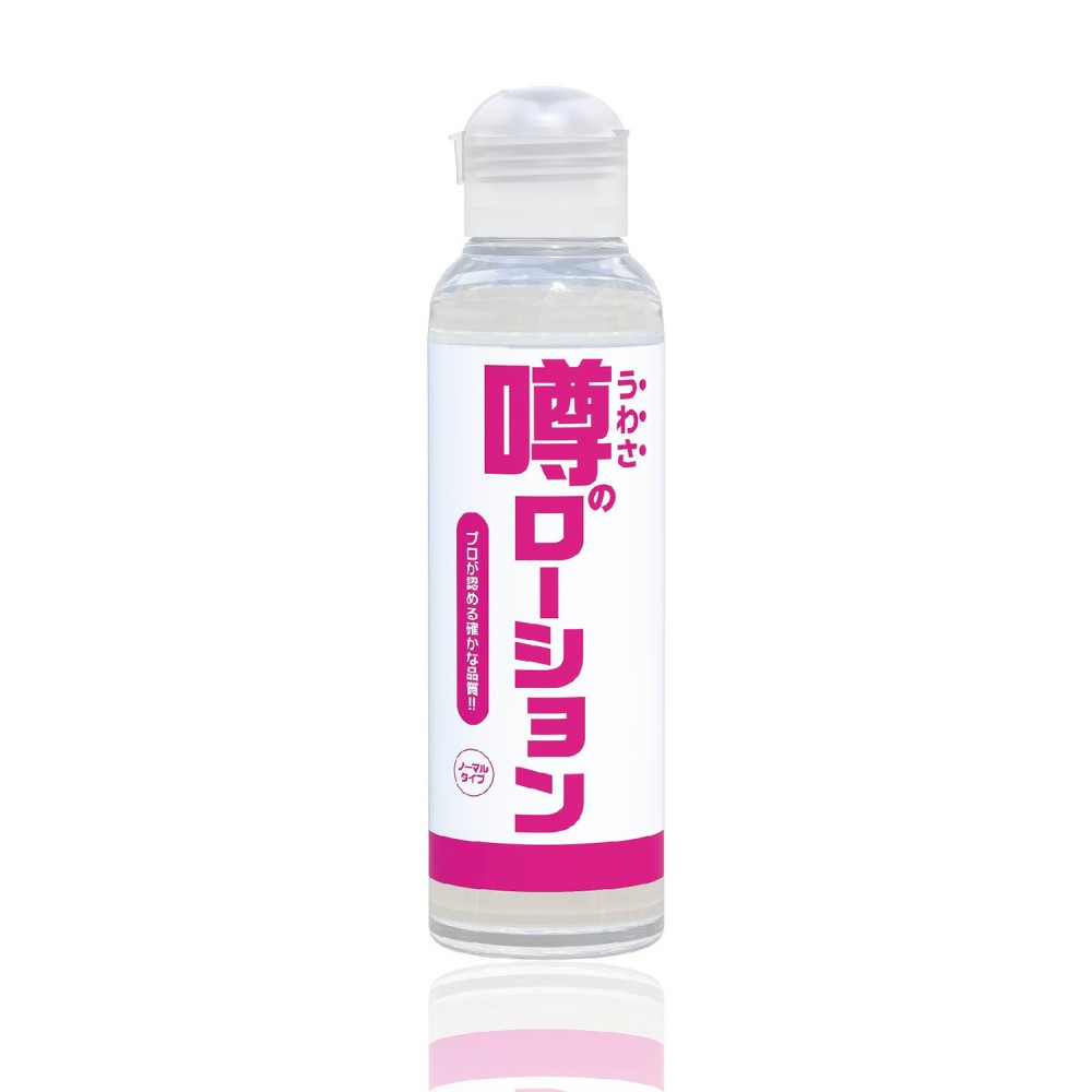 噂のローション ノーマルタイプ 180ml / SSI JAPAN